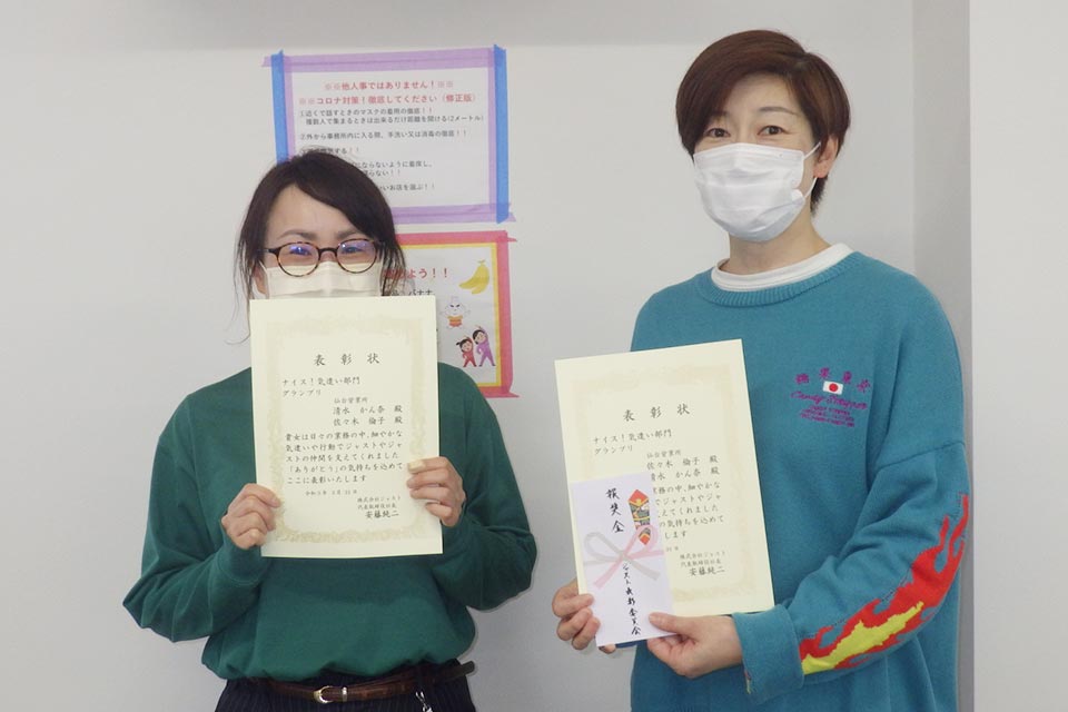 佐々木さん、清水さん、おめでとうございます!