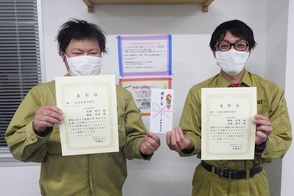 仙台営業所の髙橋さん、櫻庭さんは地方営業所部門のグランプリ受賞です!おめでとうございます!