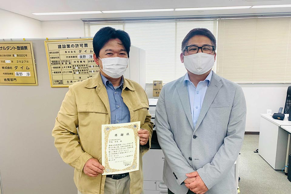 白馬建設の平池様、ありがとうございます!