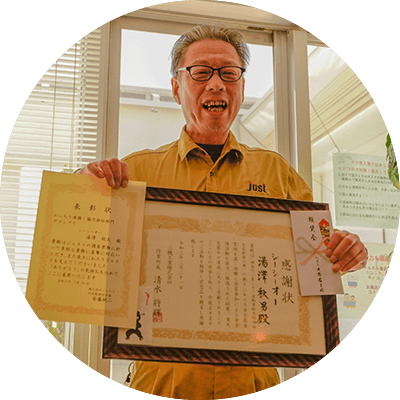 シーシーオー　湯澤 秋夫様