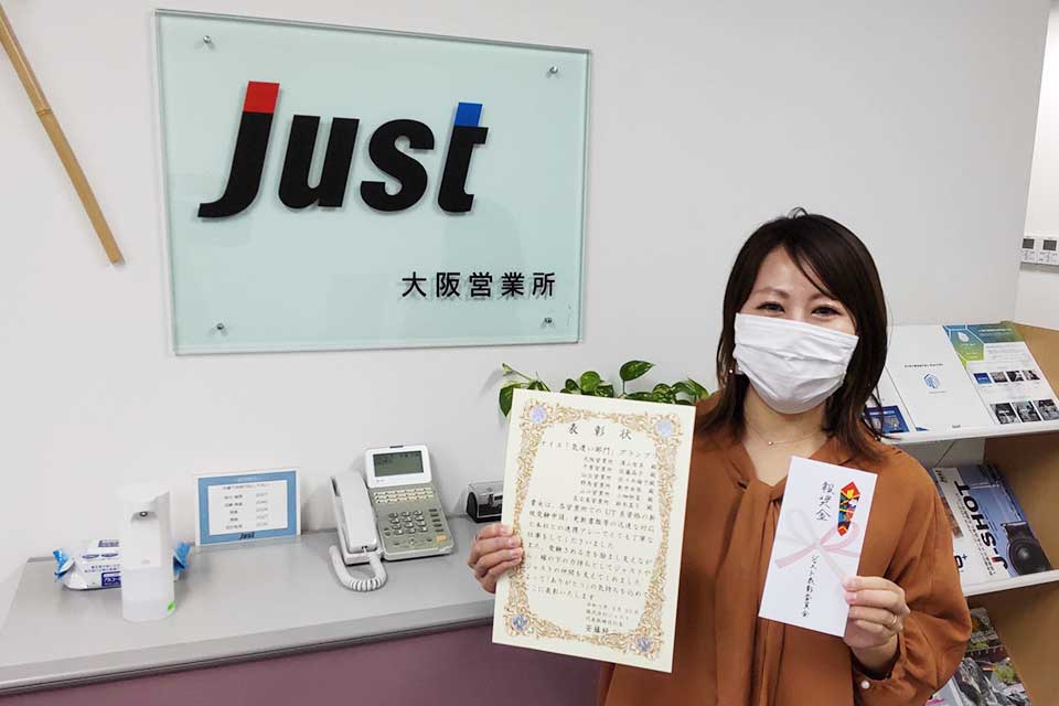 大阪営業所の澤山さん、気遣い部門グランプリ受賞おめでとうございます!
