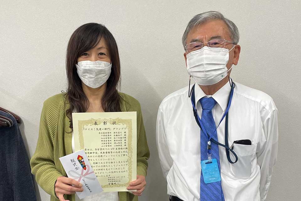 名古屋営業所の鈴木さん、気遣い部門グランプリ受賞おめでとうございます!