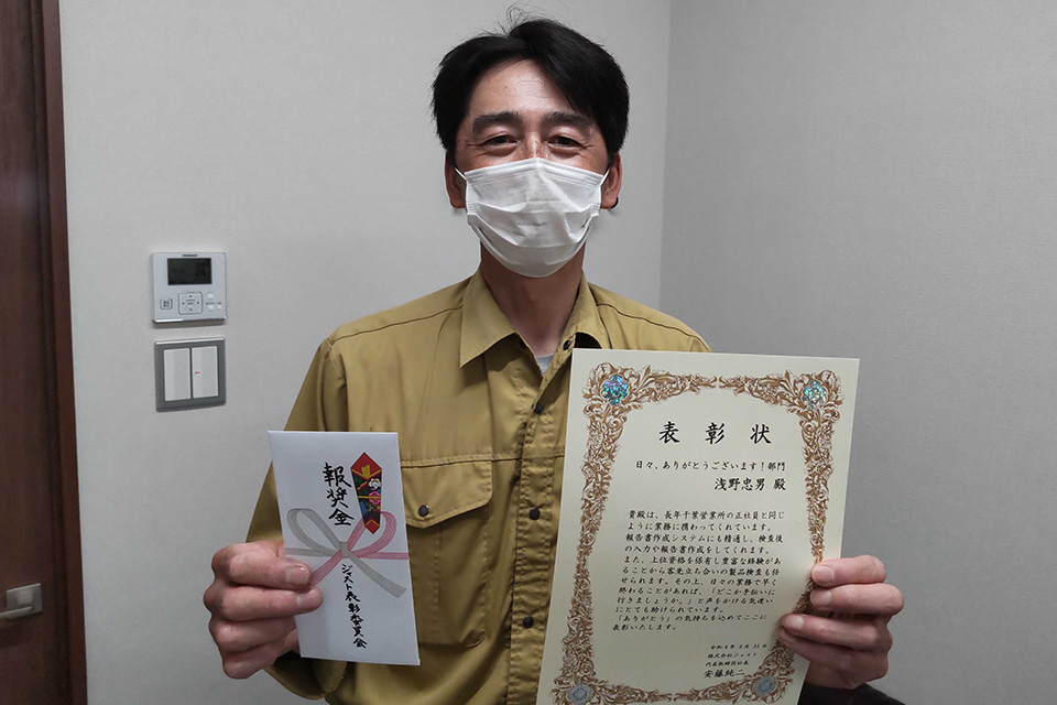 そして自由枠部門のグランプリは千葉営業所の浅野さん<br>「日々、ありがとうございます部門」として、長年の感謝の思いが寄せられました